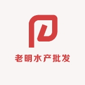 老明水产批发