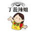 丁蕊辣姐上达源专卖店