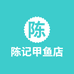 陈记甲鱼店