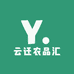 云迁农品汇