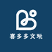 喜多多文玩玉米小店