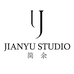 JIANYU简余服饰