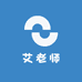 艾老师
