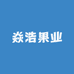 焱浩果业