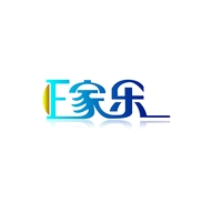 家乐一家乐数专卖店