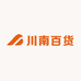 川南百货