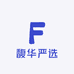 馥华严选