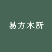 易方木所