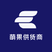 萌果供货商