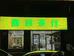 燕姐茶行