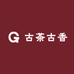 云南古茶古香