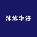 沐沐牛仔的店铺头像