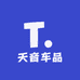 天音车品