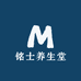 铭士养生堂