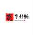 亮子好物优选个体店