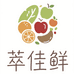 萃佳鲜水果生鲜店