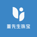 董先生珠宝