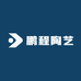 鹏程陶艺一店