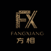 方相文玩FANGXIANG