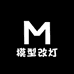 小冰箱在路上模型改灯材料