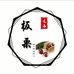 迁西县惠优板栗农业店