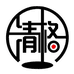 清格个性定制服装店