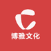 博雅文化