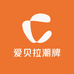 爱贝拉潮牌