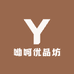 呦呵优品坊