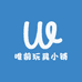 唯前玩具小铺