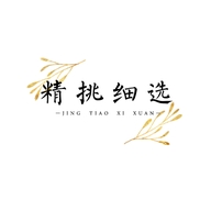 精挑细选品牌店