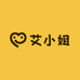 艾小姐安家严选