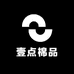 壹点棉品工作室