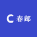 春邮Sping Email