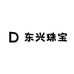 东兴珠宝