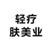云南小黑妹2