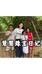 慧慧珠宝日记