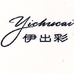 北京亦乐儿服装服饰有限公司