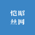 恺昭丝网