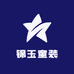 锦玉童装