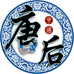 义乌市唐绣服饰有限公司