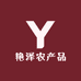 威宁县艳泽农产品经营部