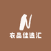 农品佳选汇