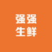 强强生鲜