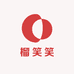 榴笑笑零售甄选店