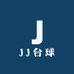 JJ台球