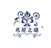鸢尾之谜卫生护理精选店