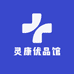 灵康优品馆