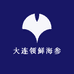 大连领鲜海参