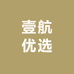 壹航优选